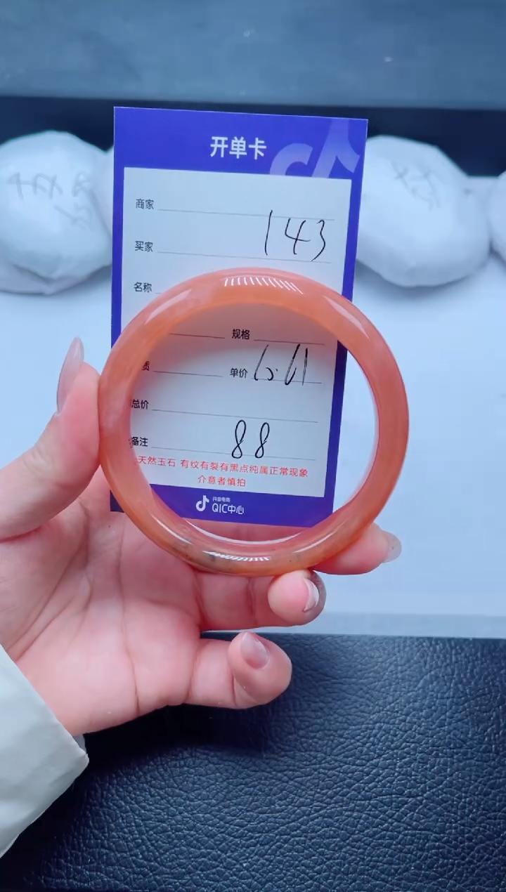 未镶嵌手镯石英质玉143-61