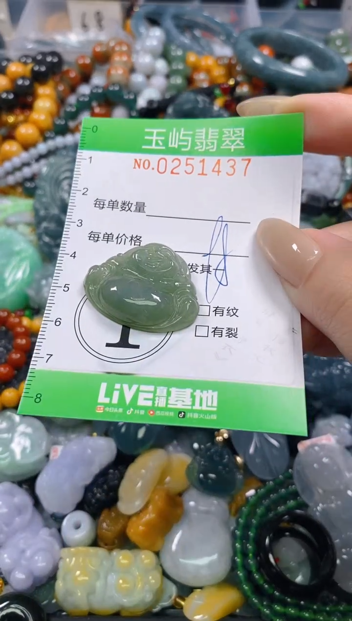 颈饰未镶嵌翡翠闪购0251437