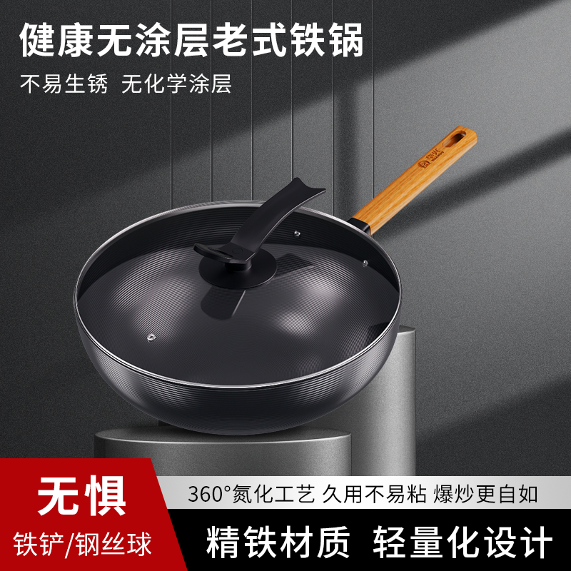 华火老式铁锅 家用无涂层不粘锅 煎炒煮炸通用 