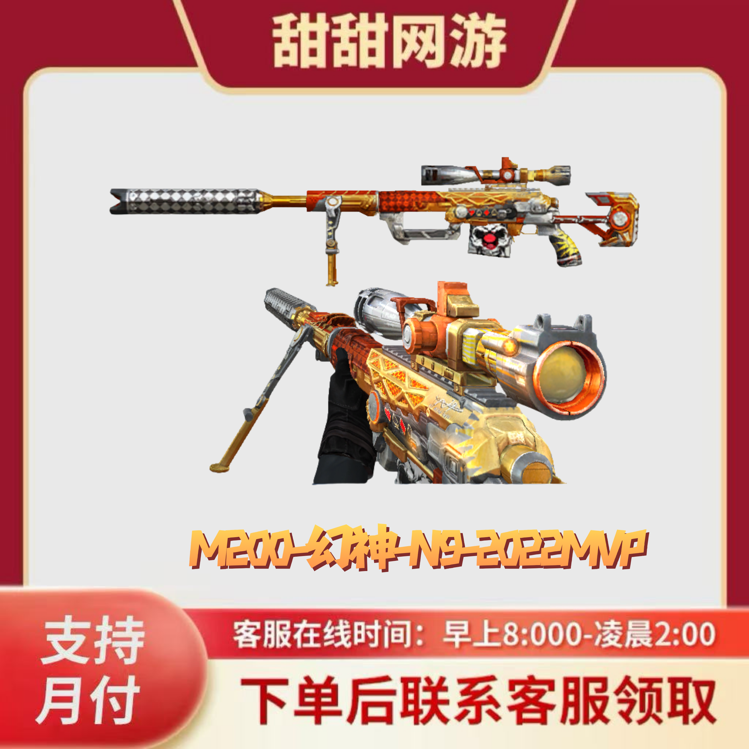 CF穿越火线端游商品王者涂鸦穿越火线王者角色王者潘多拉
