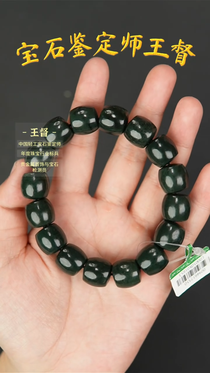 【闪购商品】和田玉手串未镶嵌j23