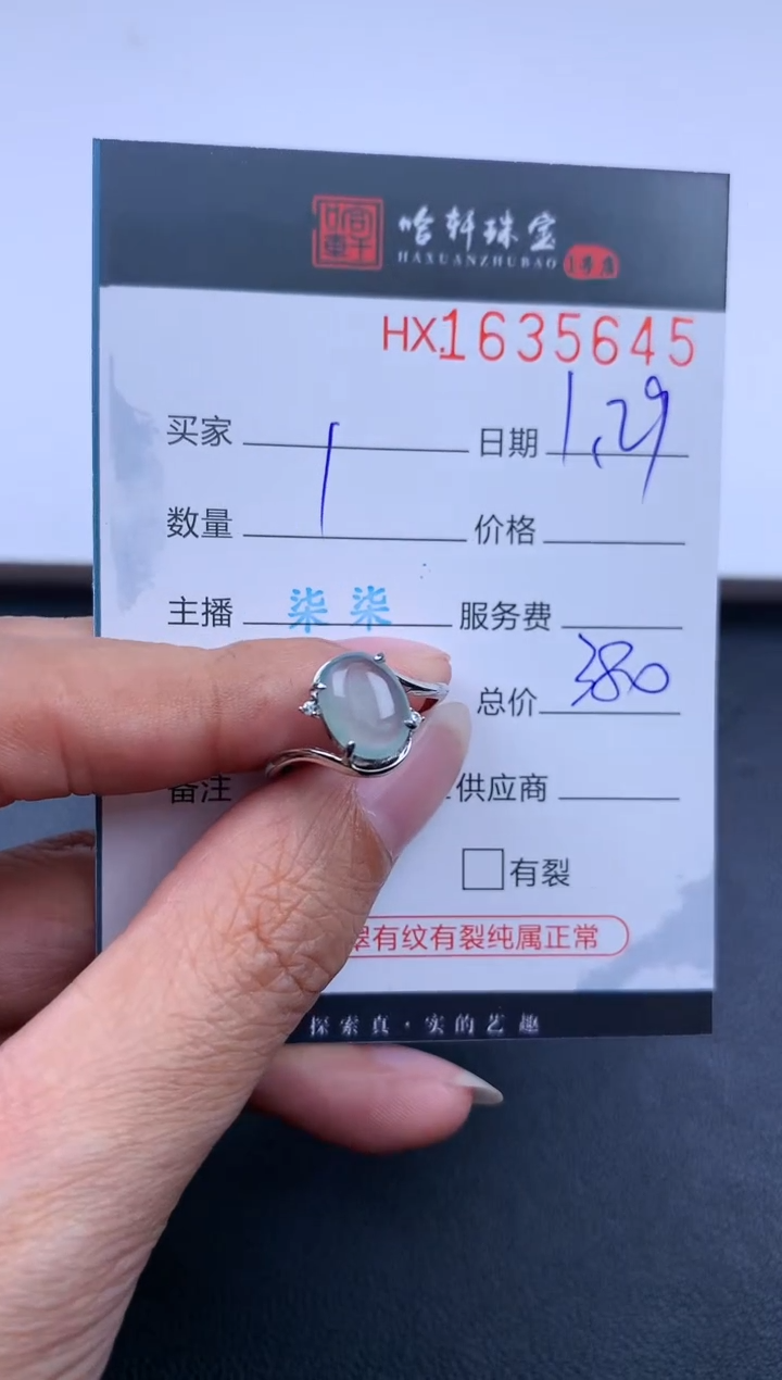 【闪购商品】翡翠挂件未镶嵌哈轩 戒指1