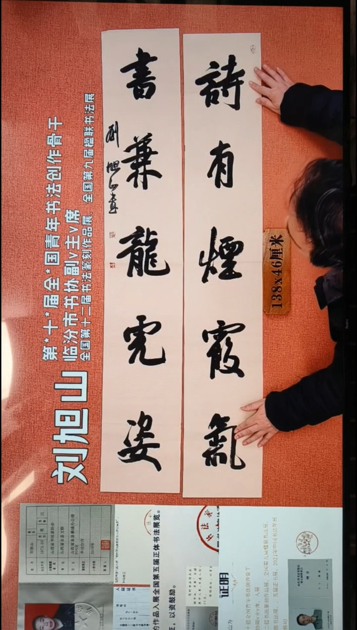 书法331        刘老师书法作品