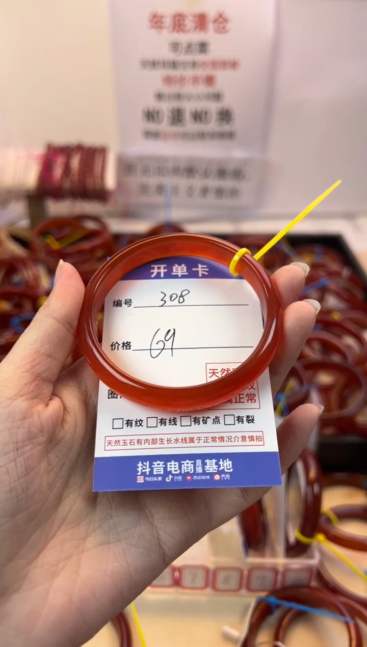 【闪购商品】玛瑙/玉髓手镯合金55.7-308