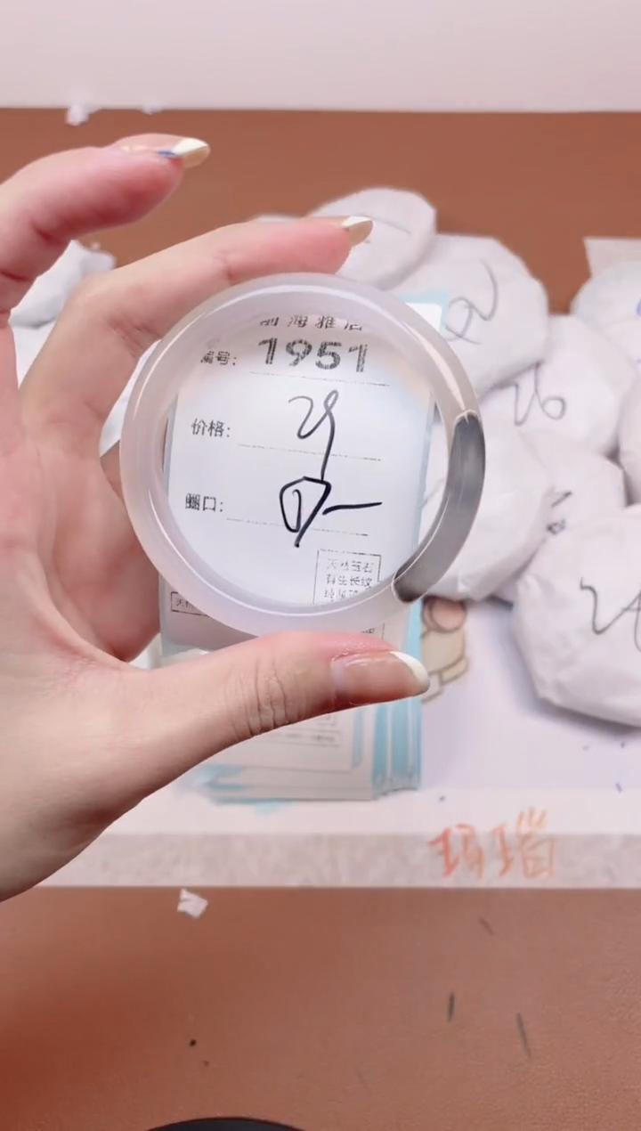 【闪购商品】玛瑙/玉髓手镯未镶嵌1951