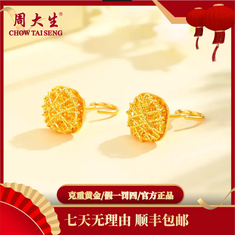 周大生经典真金足金纯黄金小方糖精致耳饰送女朋友送老婆
