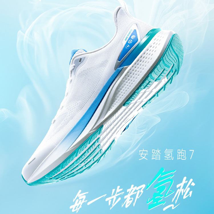 中国跑鞋制造安踏氢跑丨轻质回弹四季跑步鞋男款防滑网面透气减震