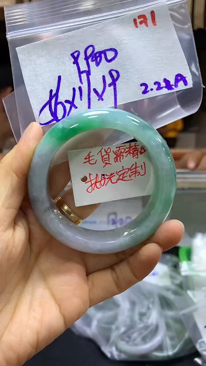【闪购商品】定制翡翠未镶嵌毛货需精细抛光171多样手镯+9900元