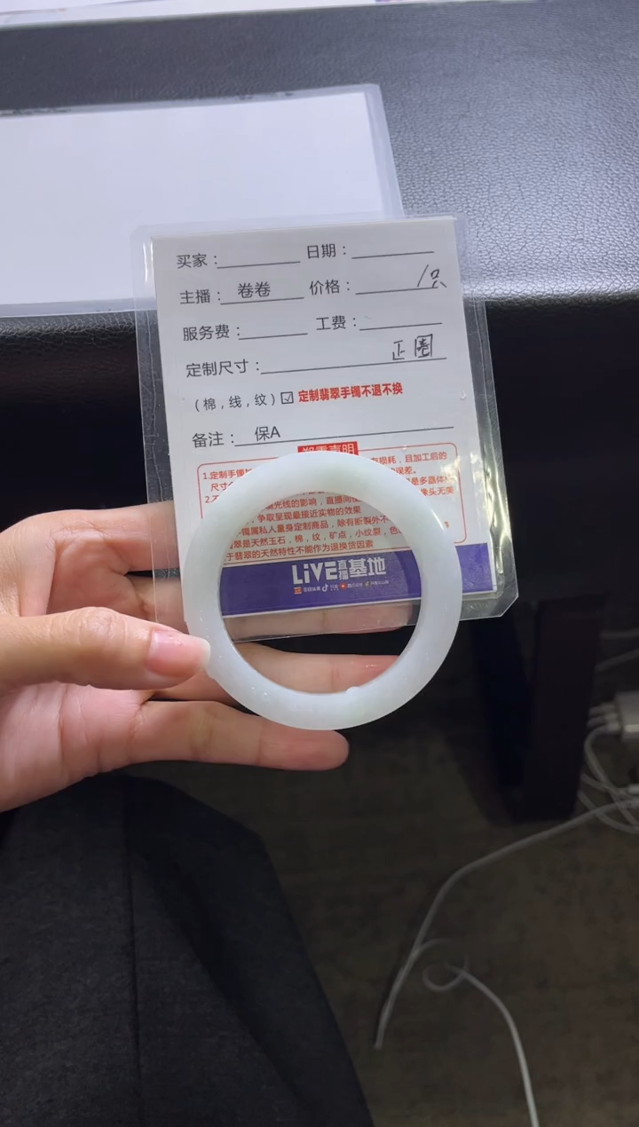 【闪购商品】定制翡翠手镯未镶嵌1定制手镯不退不换