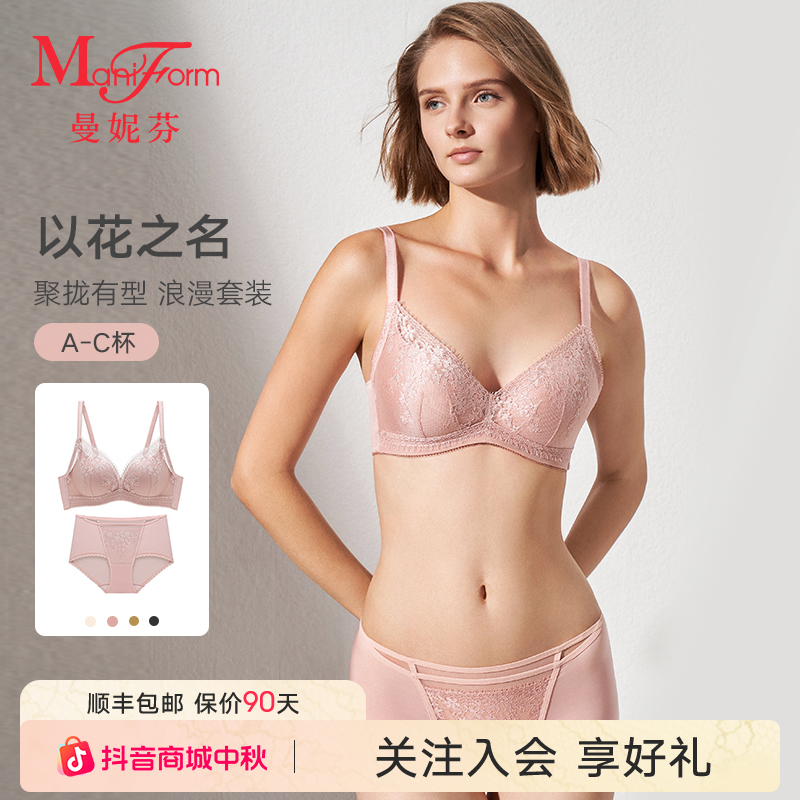 「曼妮芬·以花之名内衣套装」琥珀流光调整型性感蕾丝舒适文胸
