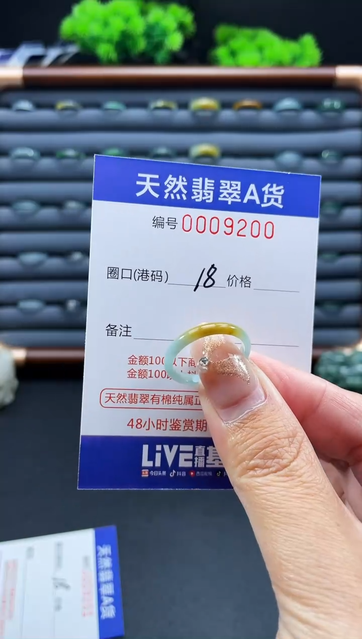 未镶嵌戒指翡翠?戒圈