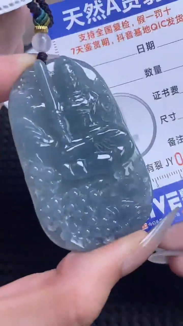 【闪购商品】翡翠颈饰未镶嵌A货翡翠4617