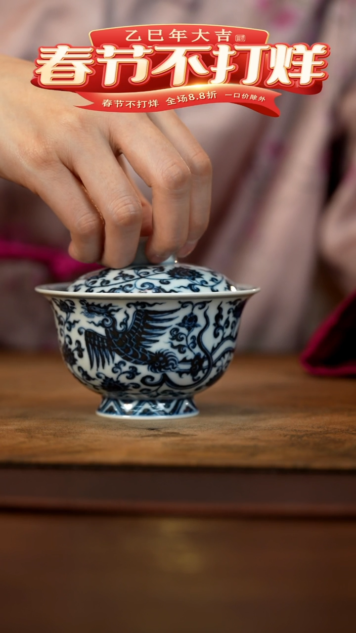 【闪购商品】不晓堂双凤缠枝两才盖碗