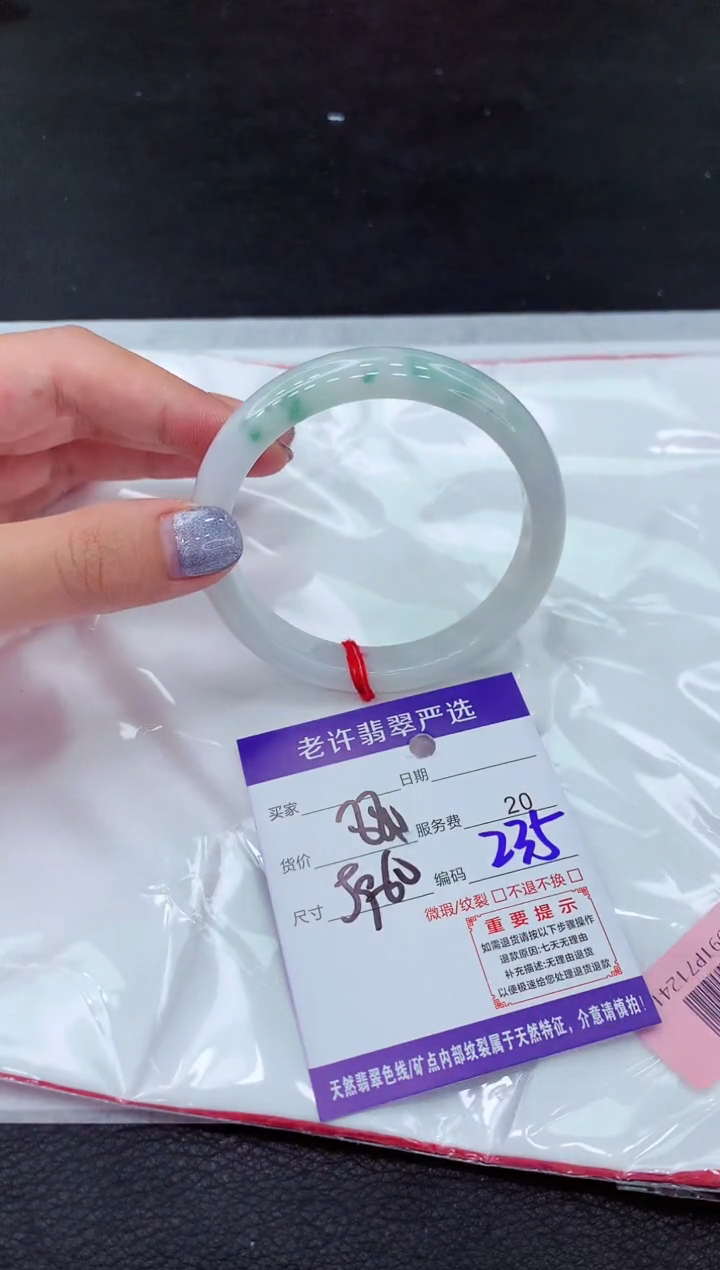 【闪购商品】翡翠手镯未镶嵌11111111111