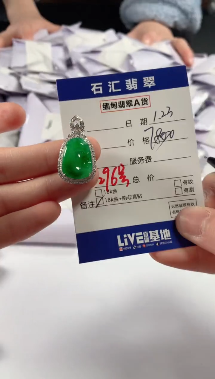 【闪购商品】翡翠颈饰18K金镶嵌1111111111