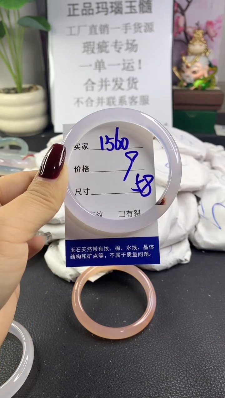 手镯玛瑙/玉髓未镶嵌1560