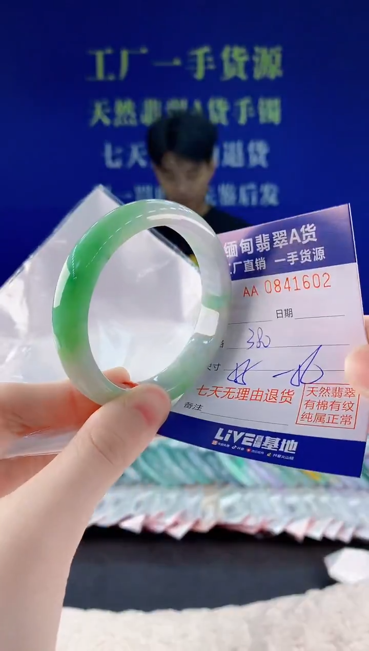 未镶嵌手镯翡翠02天然翡翠A货