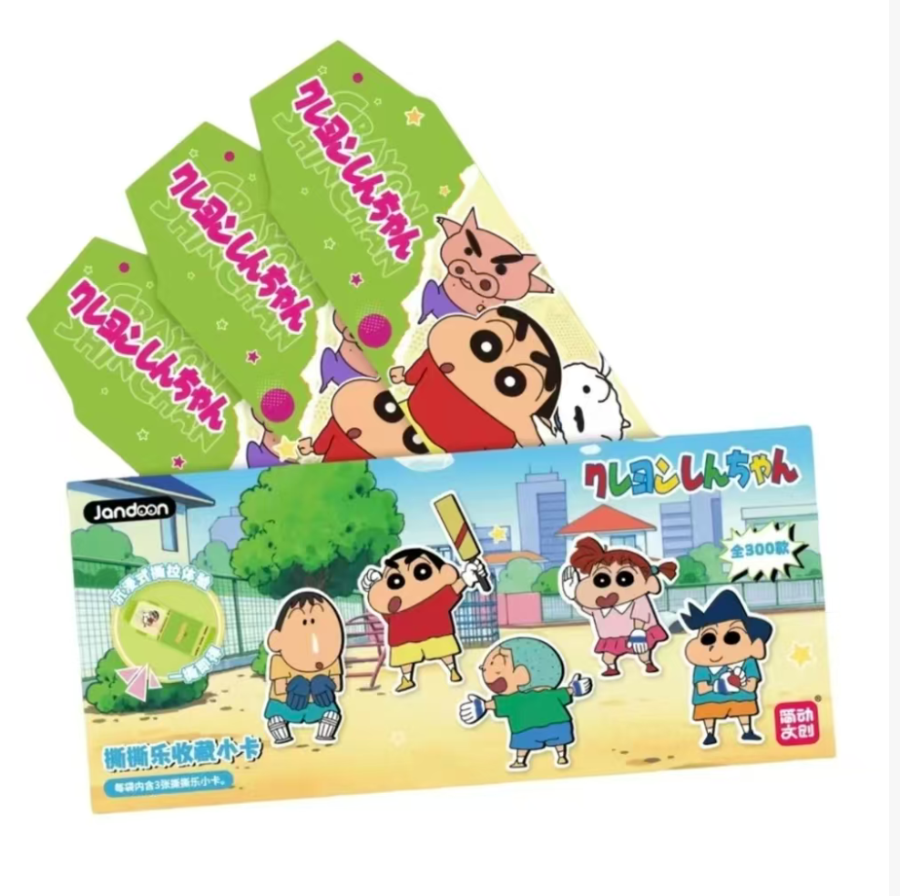 简动文创 蜡笔小新撕撕乐第一弹收藏小卡卡牌盲盒拆卡（代拆）