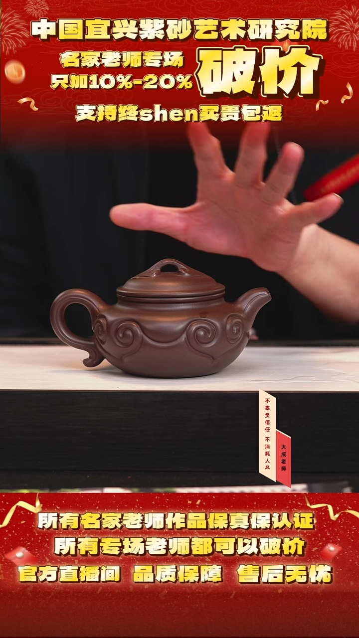 茶壶紫砂61号倪 紫乌泥 280cc左右