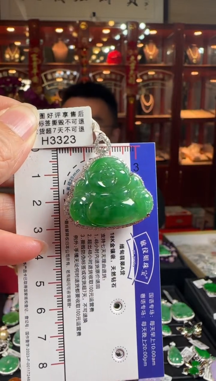 【闪购商品】翡翠颈饰18K金镶嵌H3323冰绿佛公