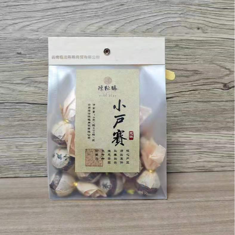 【陈粮号】2021年 小户赛龙珠 普洱茶 生茶 紧压茶 160克/袋