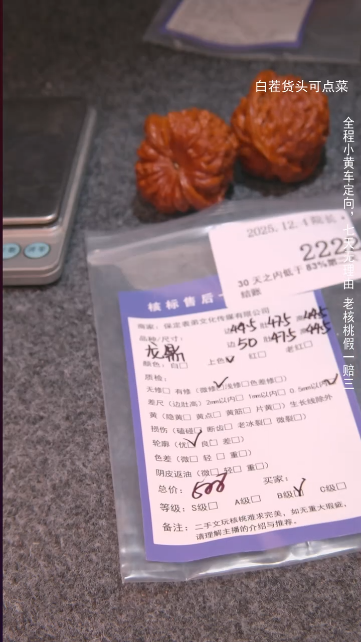 把件文玩核桃张*旭龙鼎2222諘帝文化