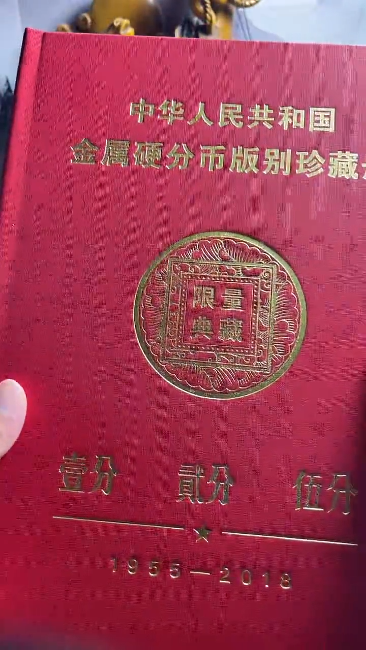 退市125分80枚含10枚错版评级随机