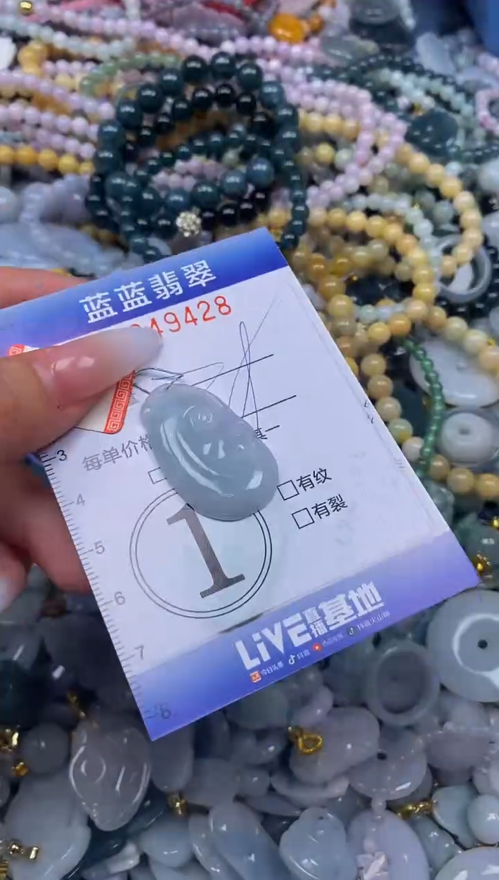 颈饰未镶嵌翡翠闪购0349428