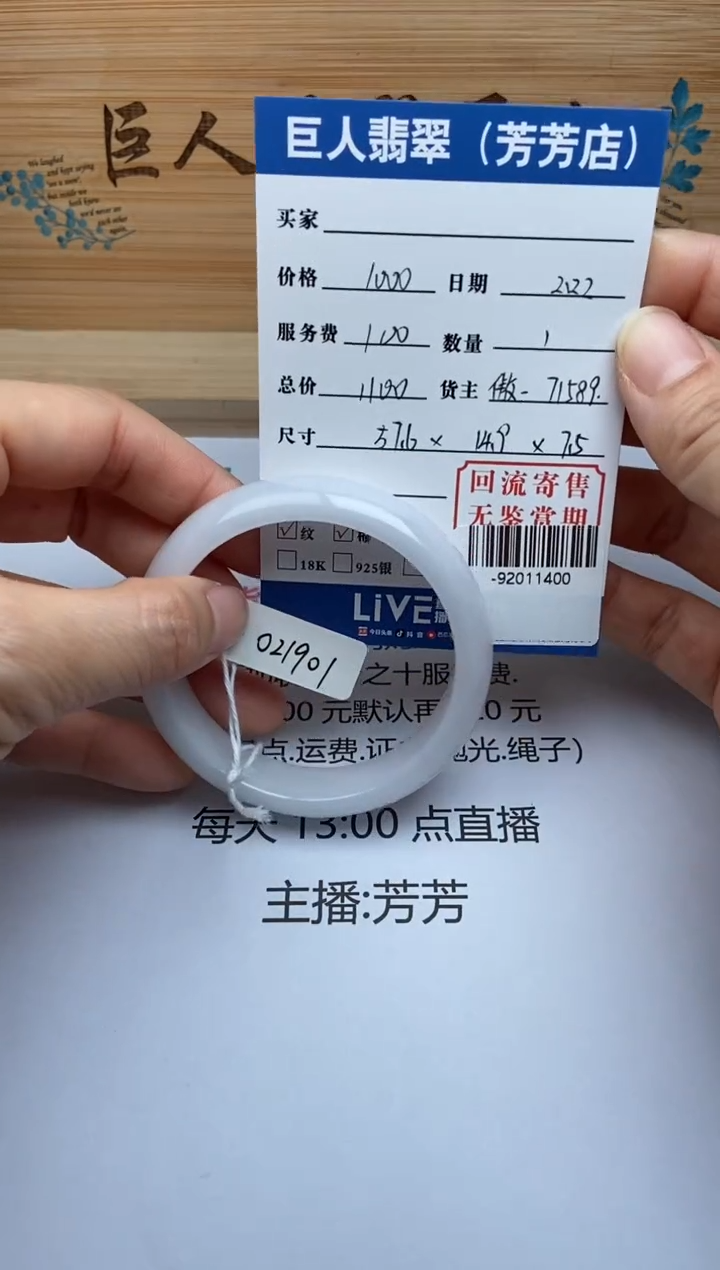 【闪购商品】翡翠颈饰未镶嵌手镯多人-92011400
