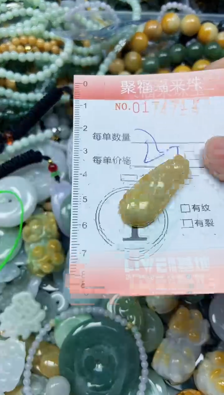 翡翠未镶嵌颈饰闪购0174714