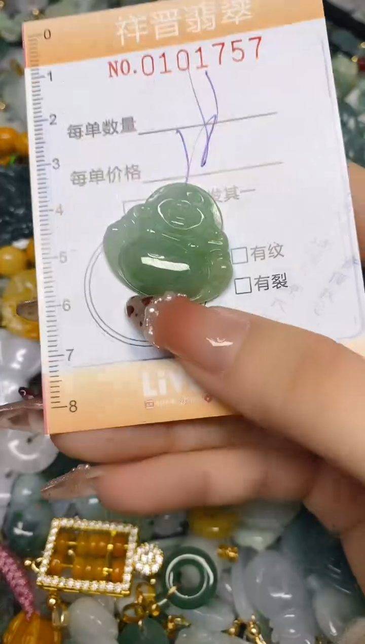 【闪购商品】翡翠颈饰未镶嵌闪购0101757