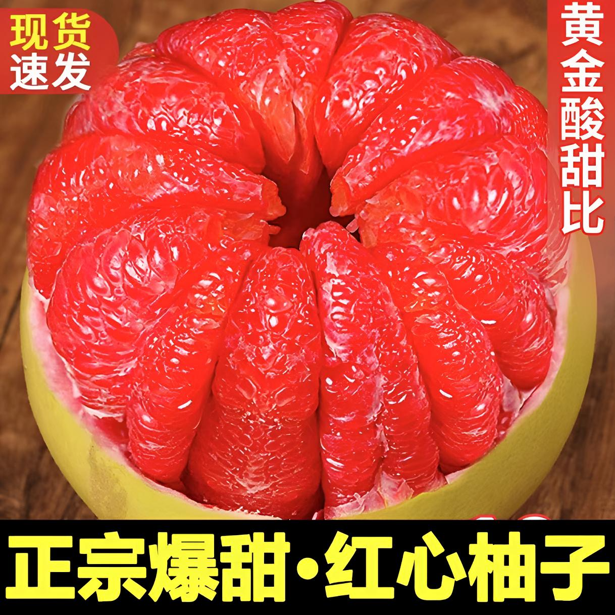 【老树大果】福建平和琯溪蜜柚红柚正宗红心柚子红肉新鲜水果皮薄