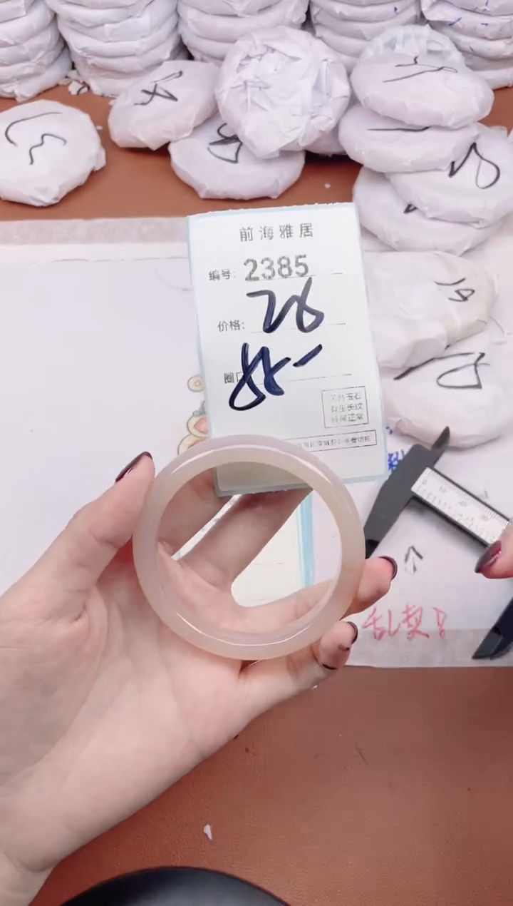 【闪购商品】玛瑙/玉髓手镯未镶嵌2385