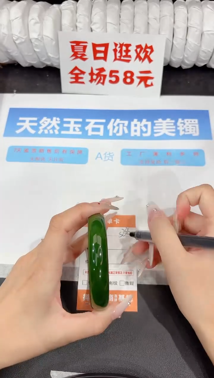 石英质玉手镯未镶嵌s255-62.6