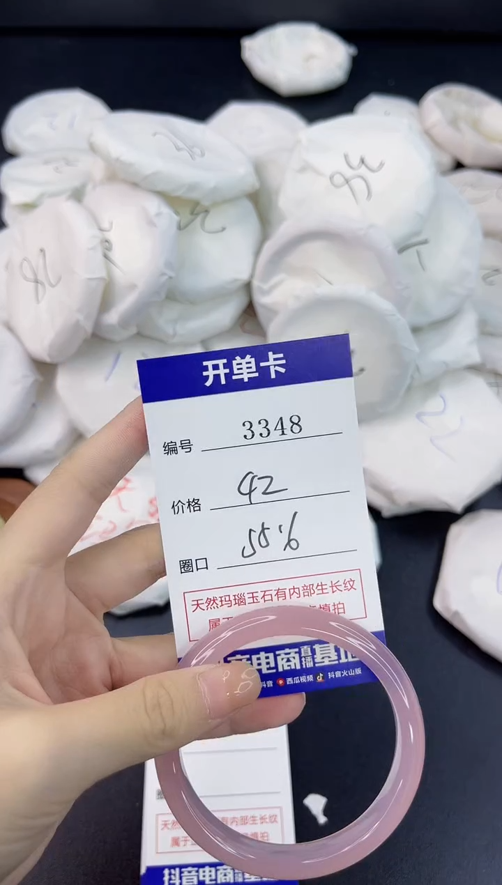 【闪购商品】玛瑙/玉髓手镯合金3348