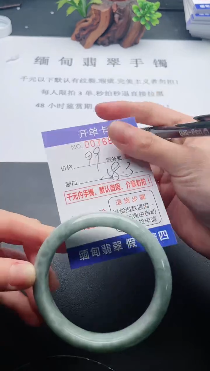 【闪购商品】翡翠手镯未镶嵌11天然翡翠A货