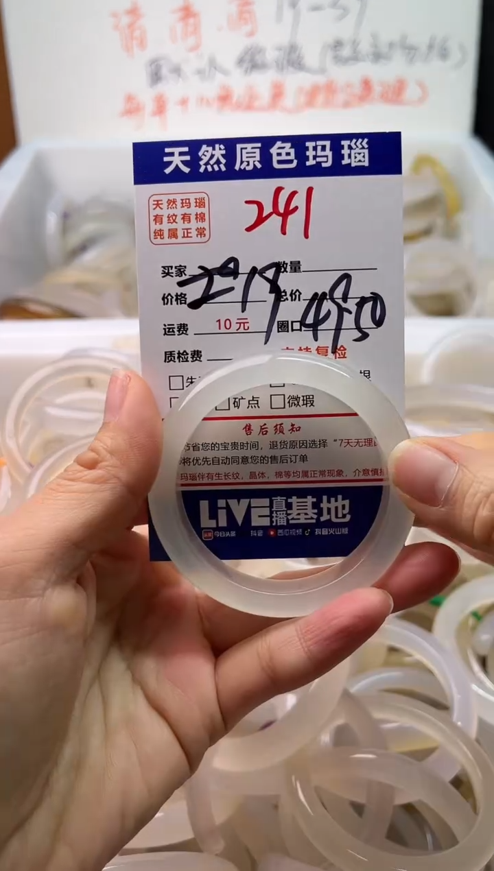 手镯玛瑙/玉髓未镶嵌241