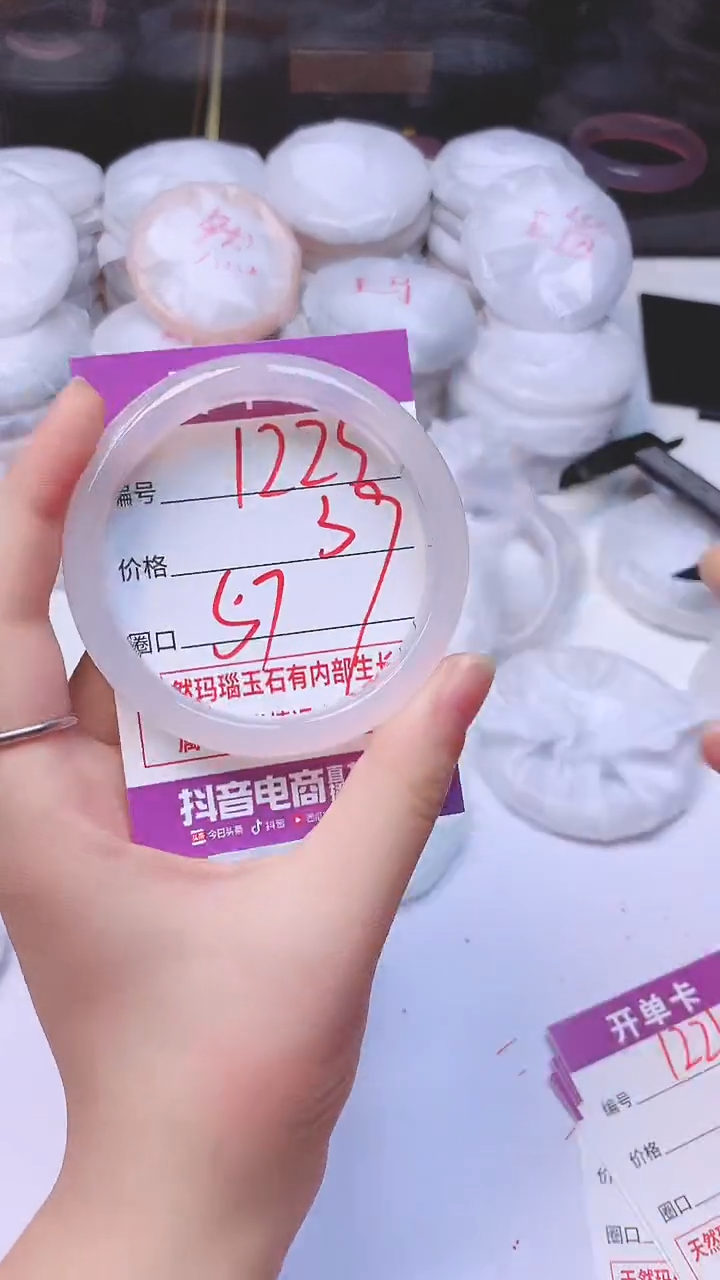 手镯玛瑙/玉髓未镶嵌1225