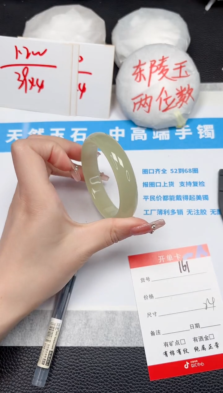 【闪购商品】石英质玉手镯未镶嵌161-54.2