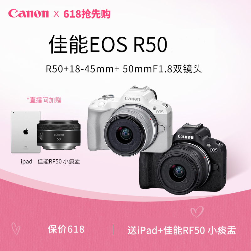 双镜头｜ 佳能r50 相机入门微单数码旅游新手R50美颜vlog相机