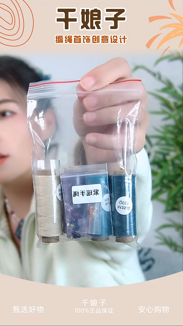 KC紫瑶手绳材料包 千娘子手工