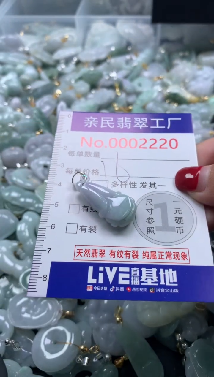 吊坠(不含链)未镶嵌翡翠2220