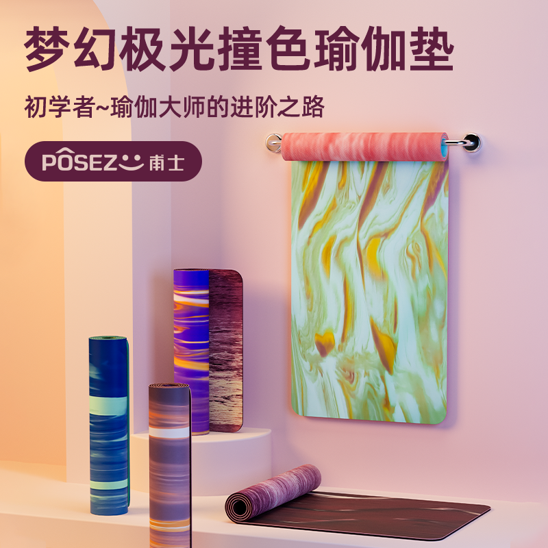 甫士瑜伽垫天然橡胶专业防滑双面撞色加宽加厚减震隔音家用健身垫