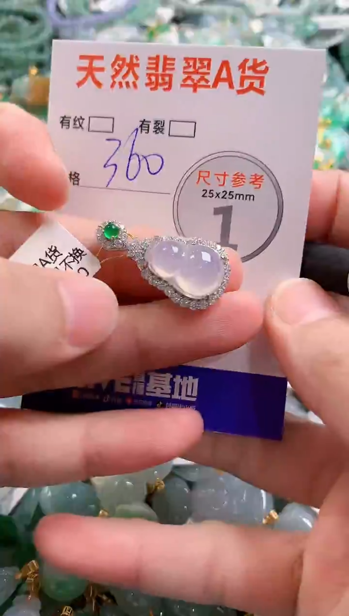 颈饰未镶嵌翡翠0769258766