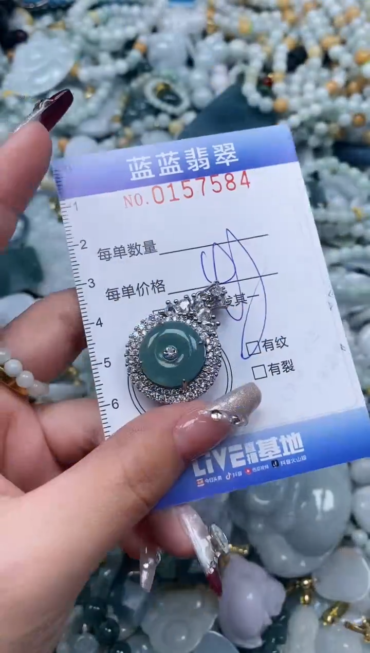 【闪购商品】翡翠颈饰未镶嵌闪购0157584