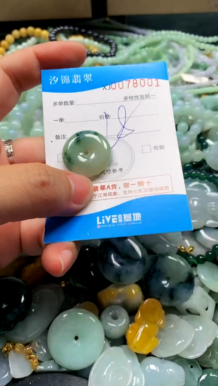 颈饰未镶嵌翡翠闪购商品0078001