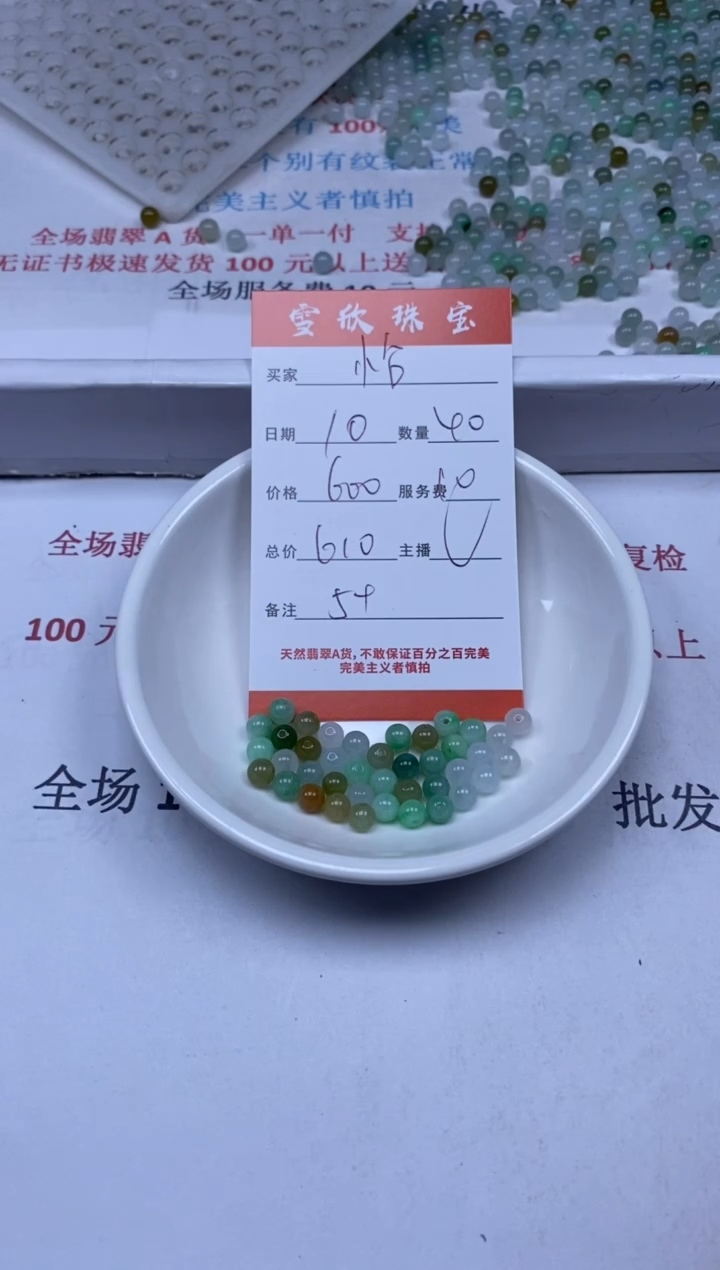 【闪购商品】翡翠颈饰未镶嵌雪欣散珠定制diy