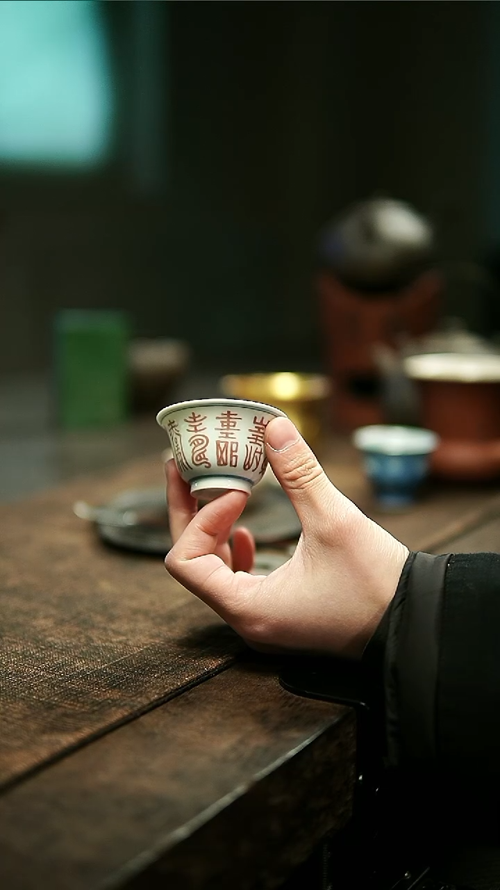 【闪购商品】青花釉里红寿字纹杯