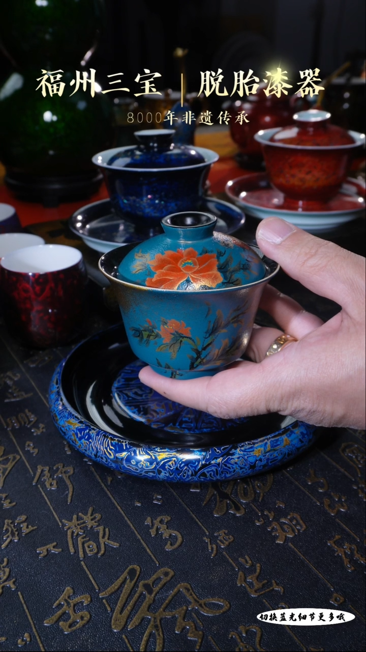 【闪购商品】非遗大漆天青蓝手绘漆画（牡丹）盖碗