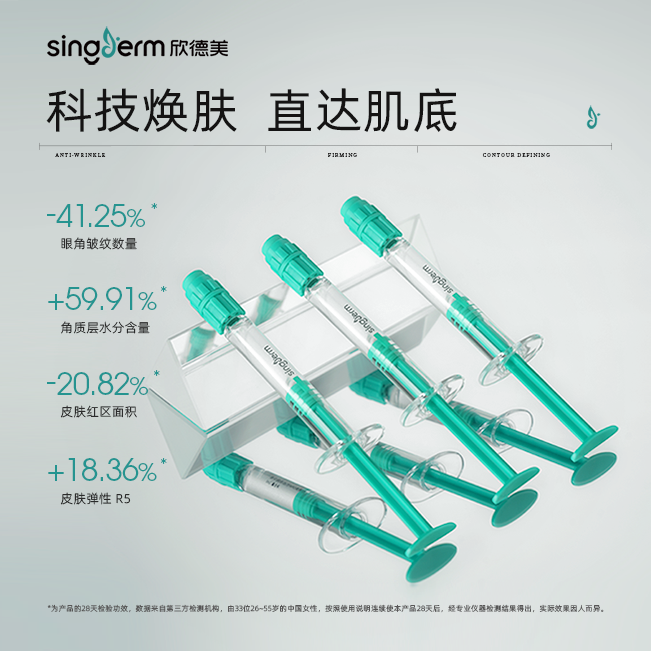 DNA钠胶原精华液保湿滋润抗皱紧致单支